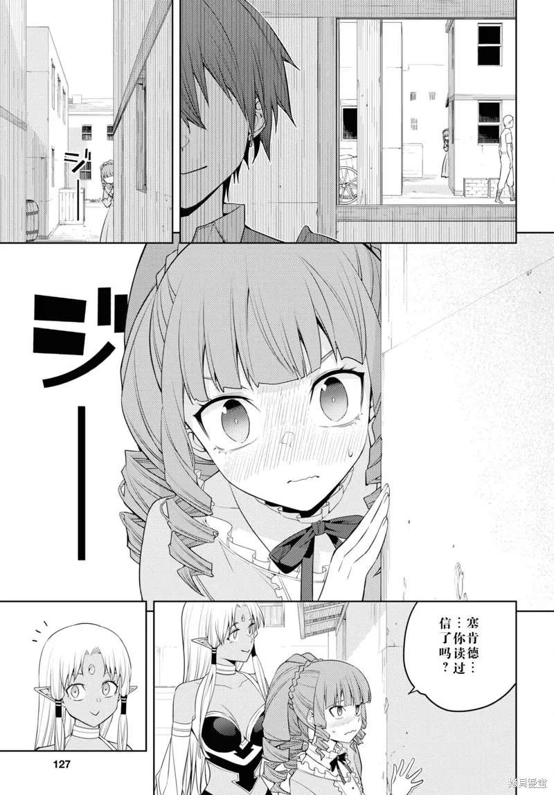 36话机翻 第13页