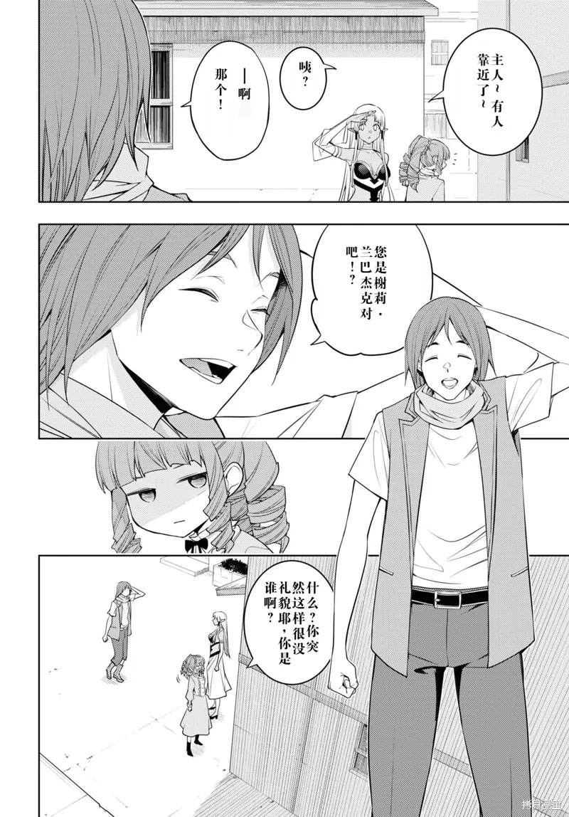 36话机翻 第14页