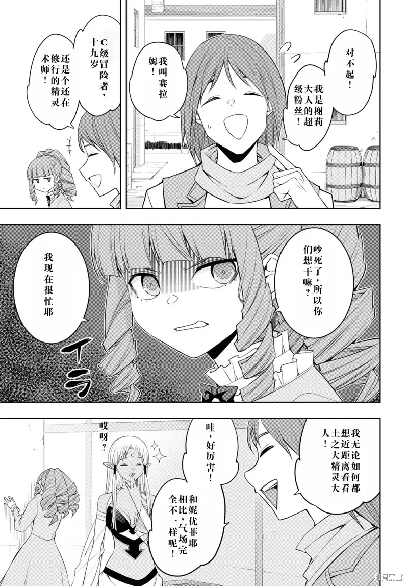 36话机翻 第15页