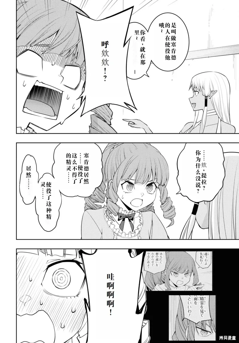 36话机翻 第18页