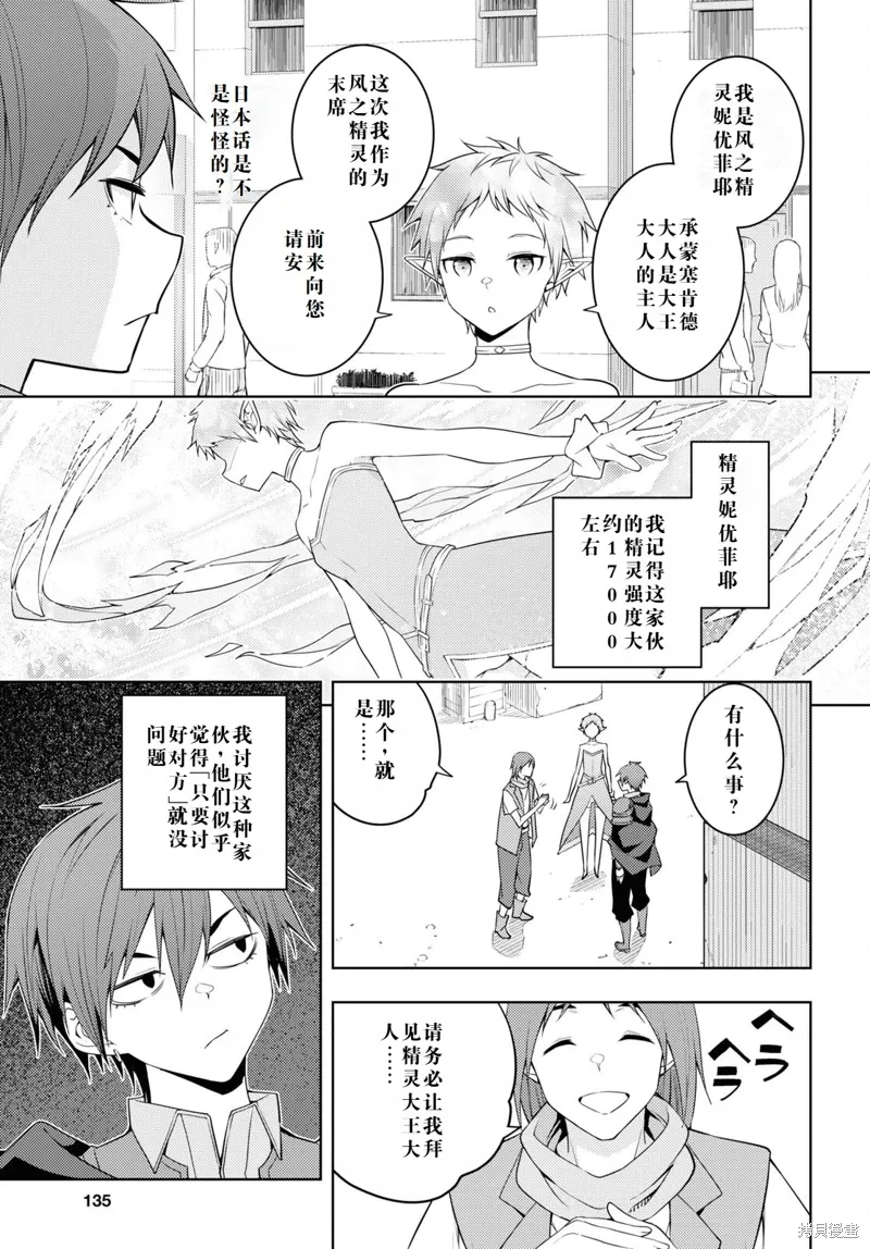 36话机翻 第21页