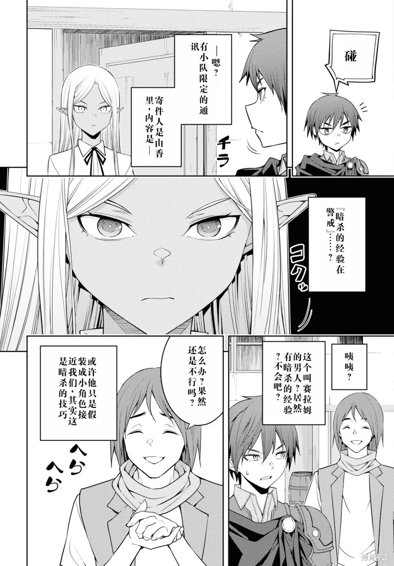36话机翻 第22页