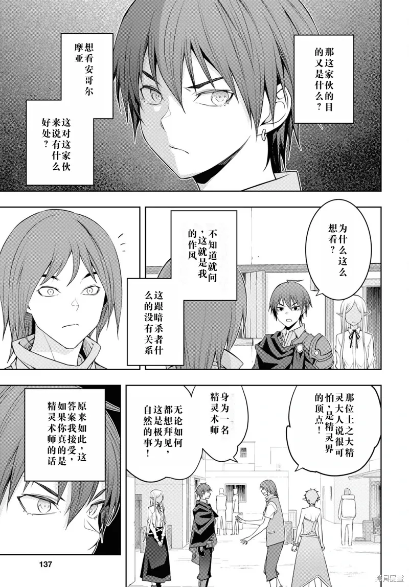 36话机翻 第23页