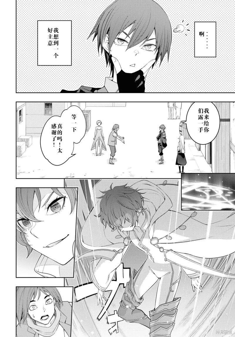 36话机翻 第24页