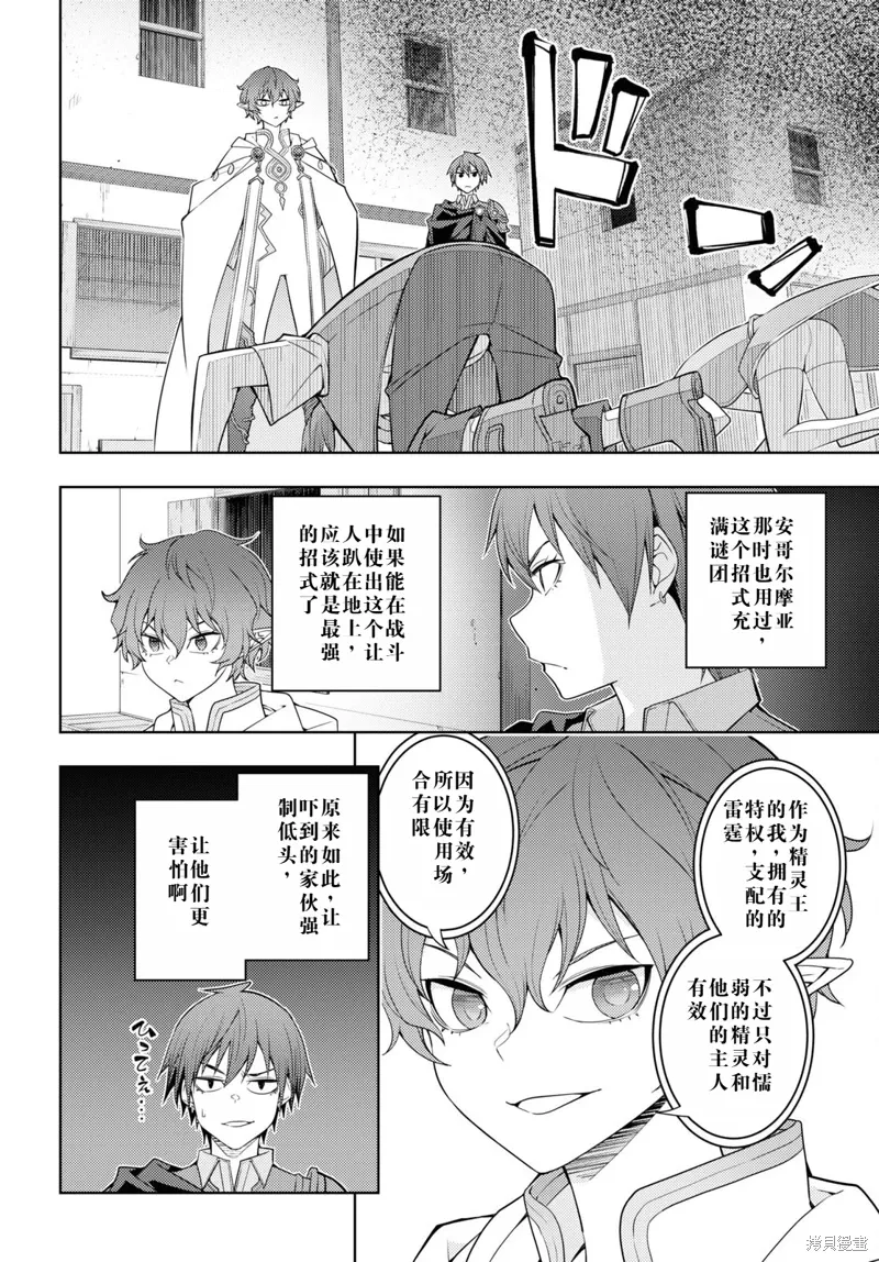 36话机翻 第26页