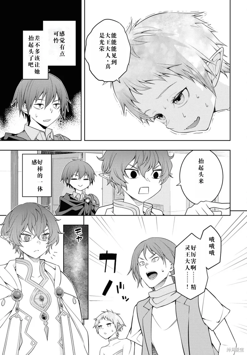 36话机翻 第27页