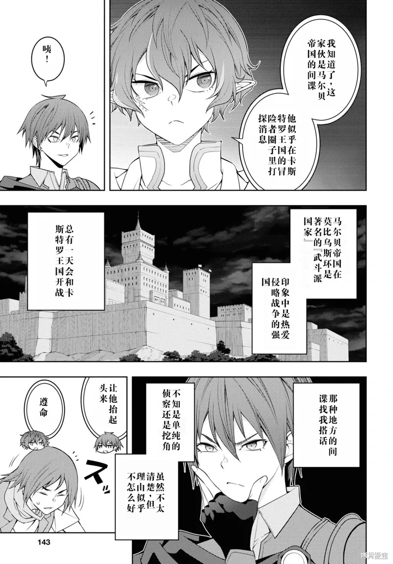 36话机翻 第29页