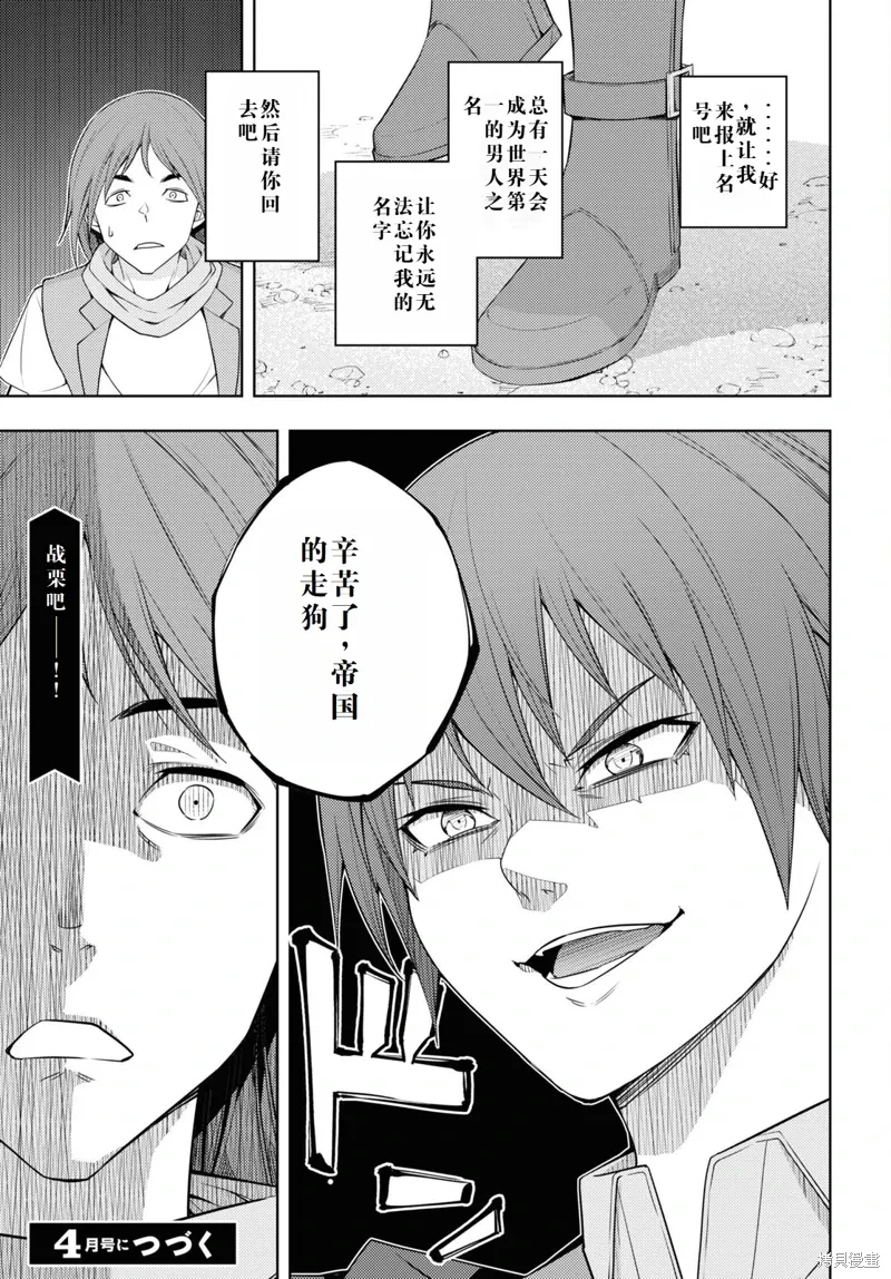 36话机翻 第31页