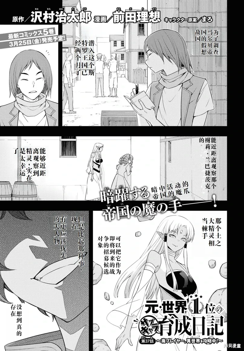 37话机翻 第1页