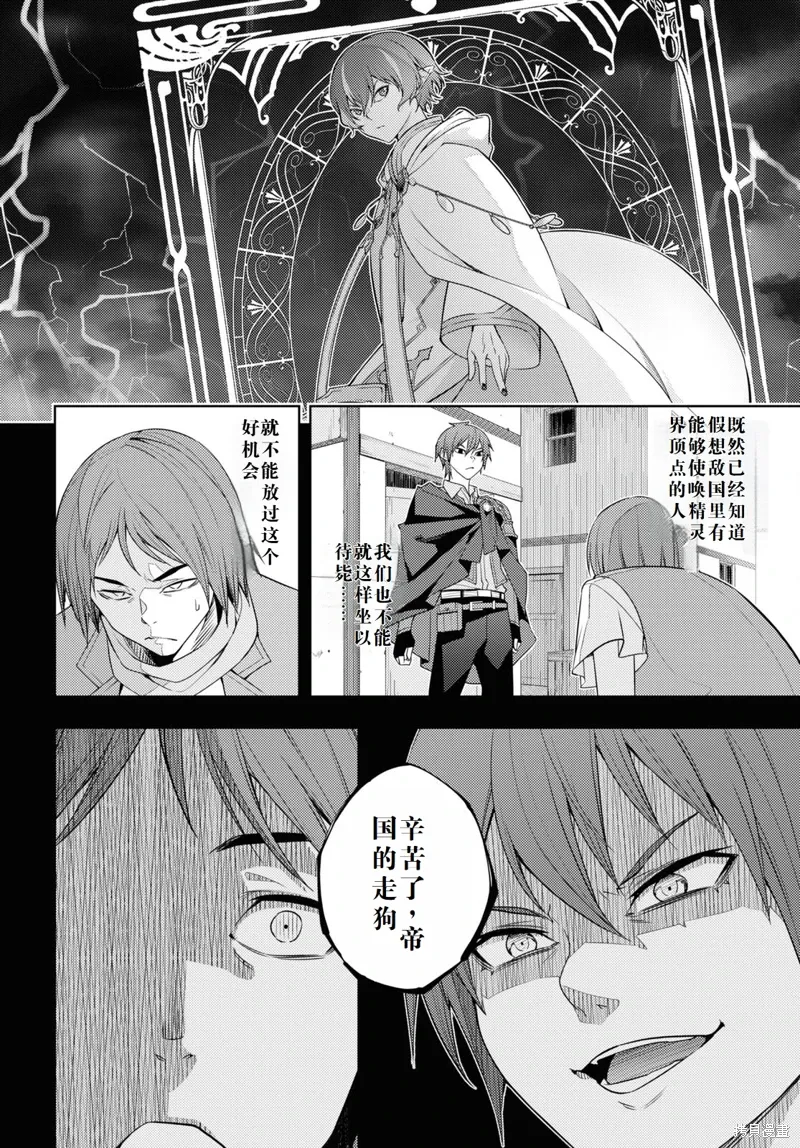37话机翻 第2页