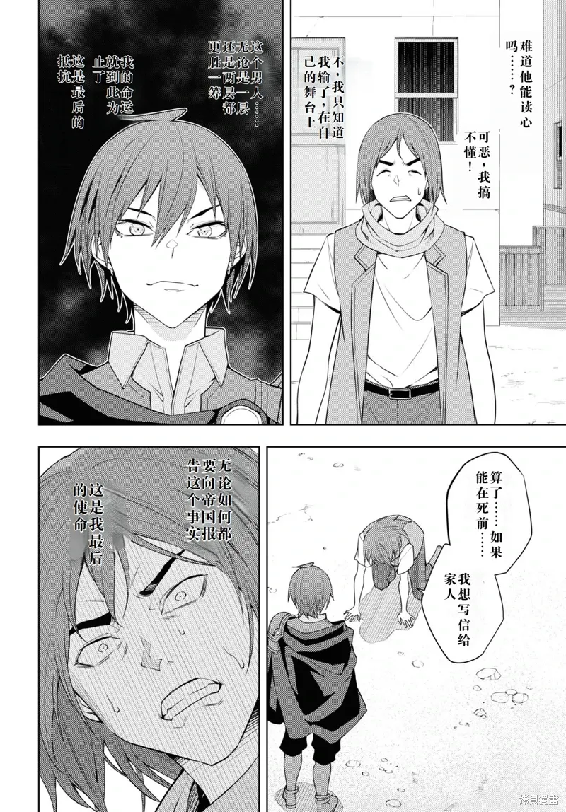 37话机翻 第4页
