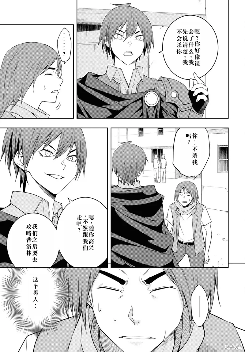 37话机翻 第5页