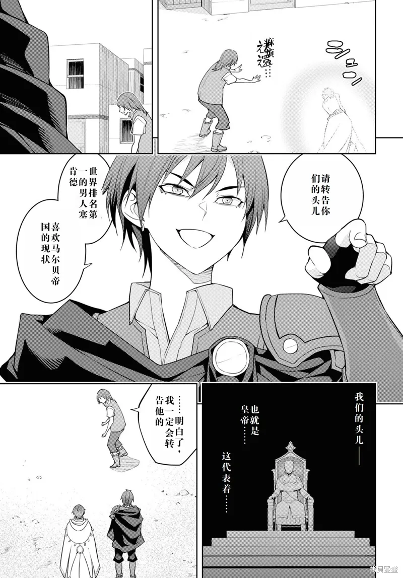 37话机翻 第7页