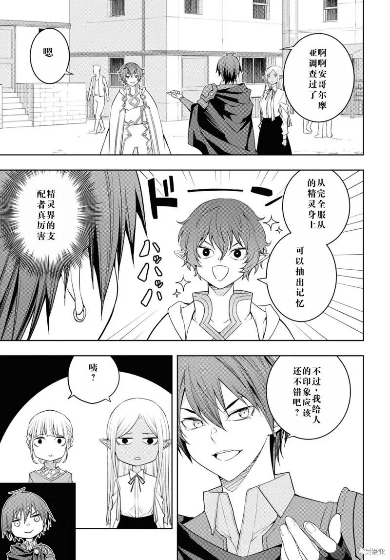 37话机翻 第9页