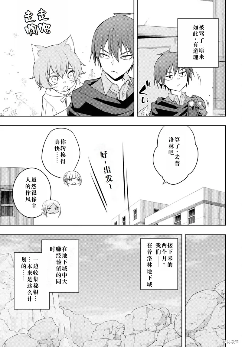 37话机翻 第11页