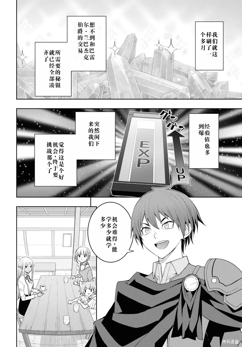 37话机翻 第12页