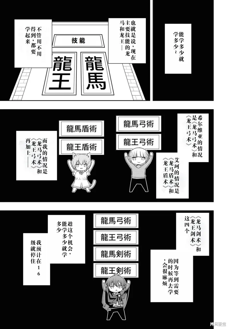 37话机翻 第13页
