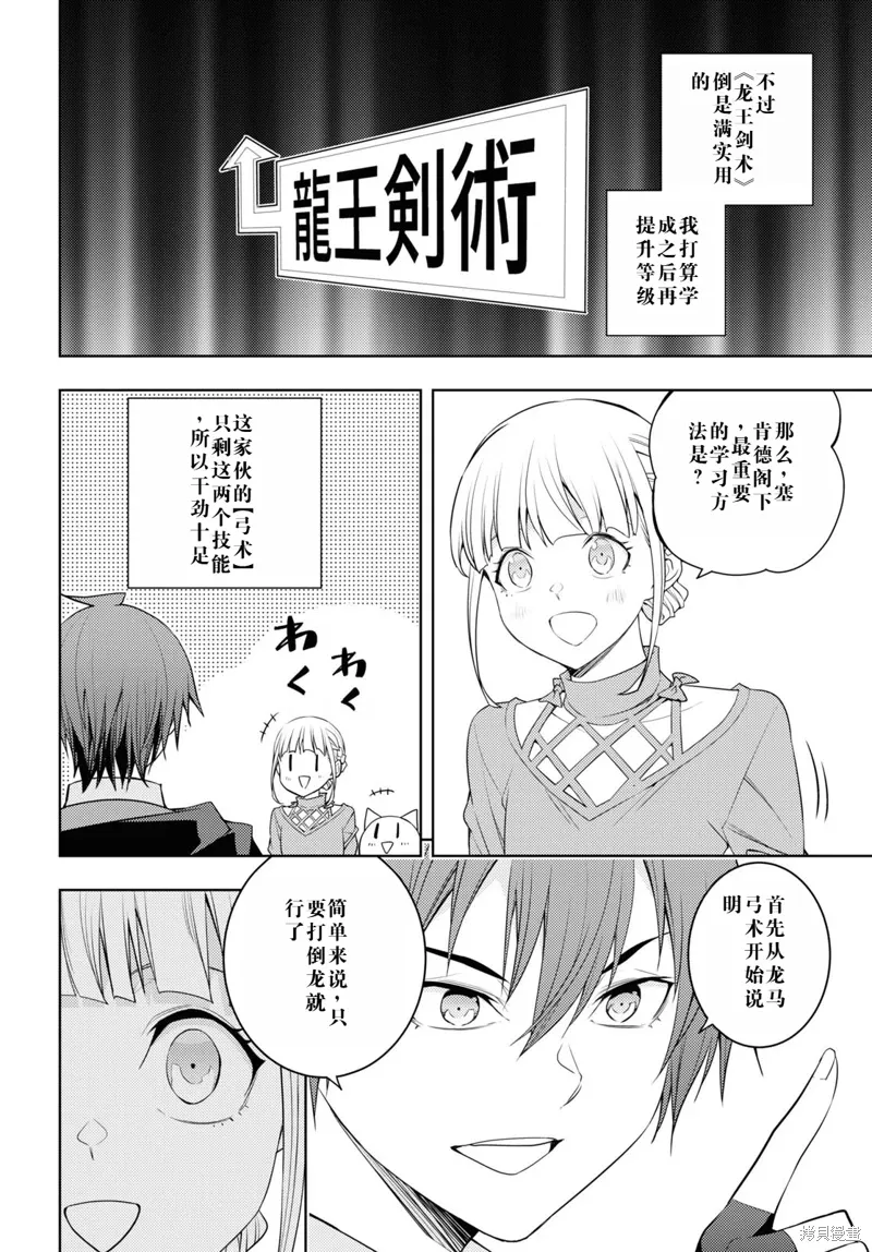 37话机翻 第14页