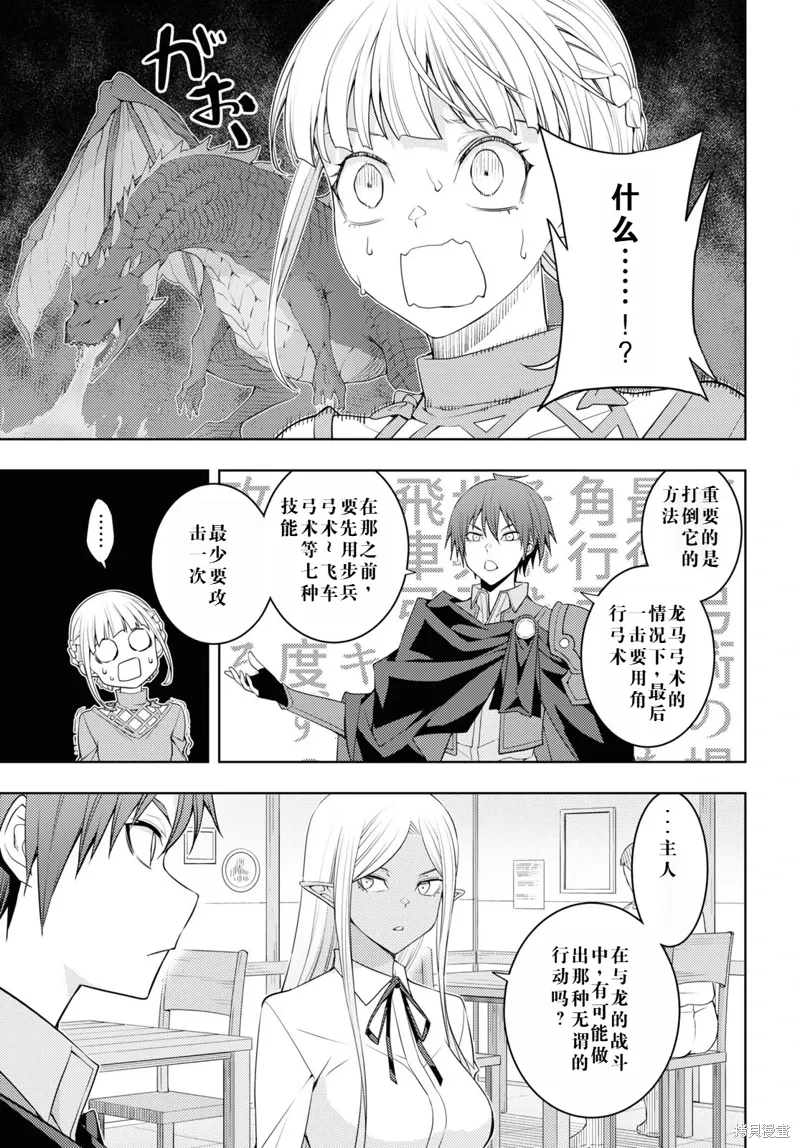 37话机翻 第15页