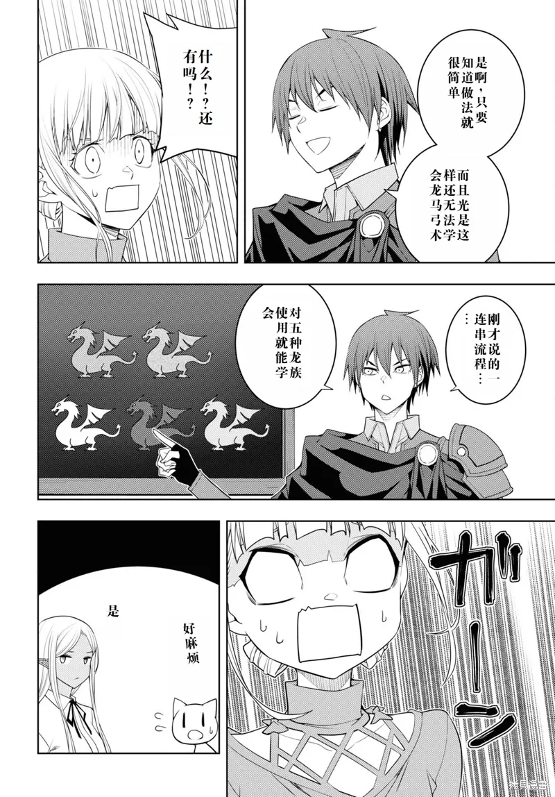 37话机翻 第16页