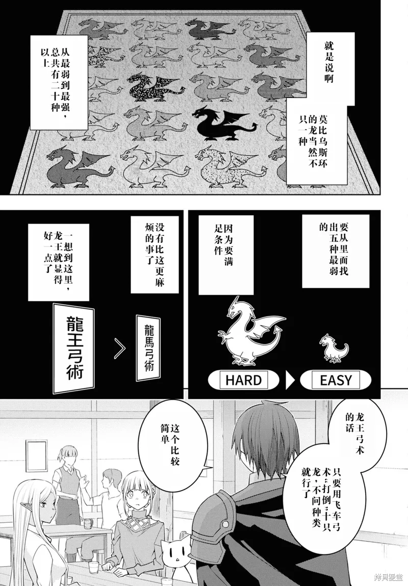 37话机翻 第17页