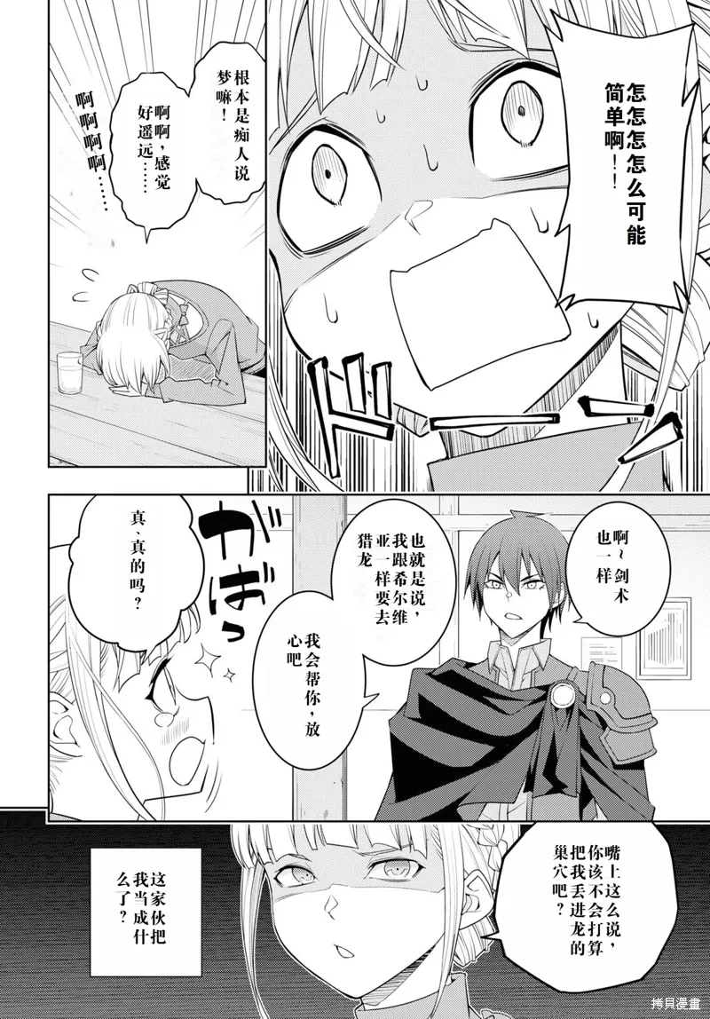 37话机翻 第18页