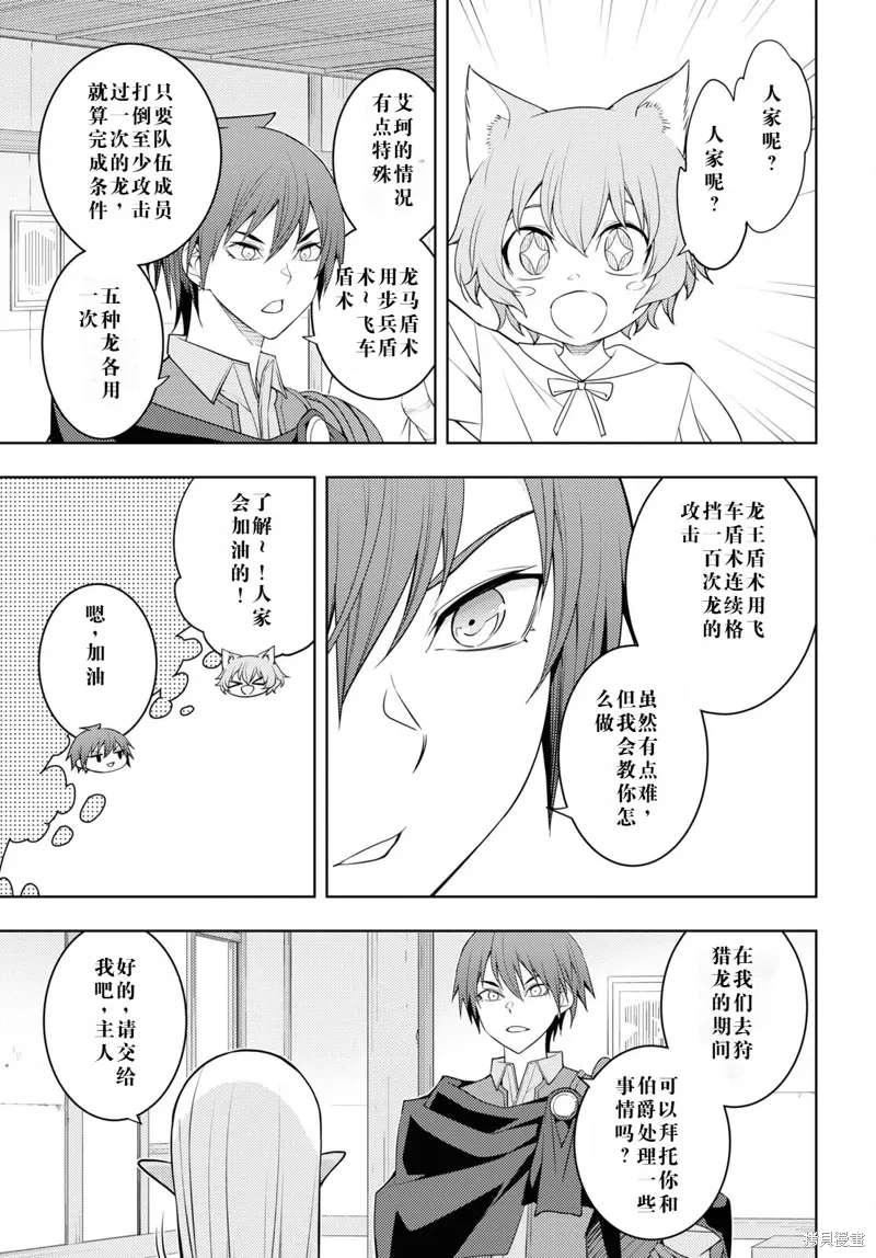 37话机翻 第19页