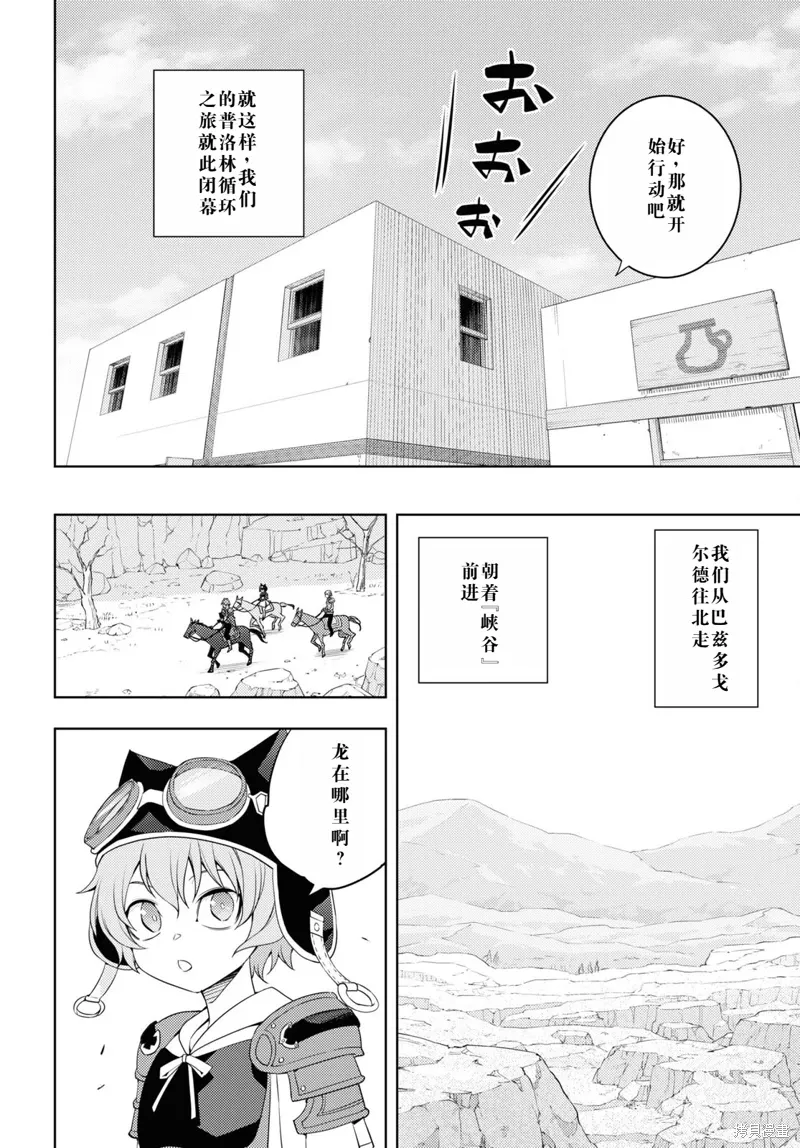 37话机翻 第20页