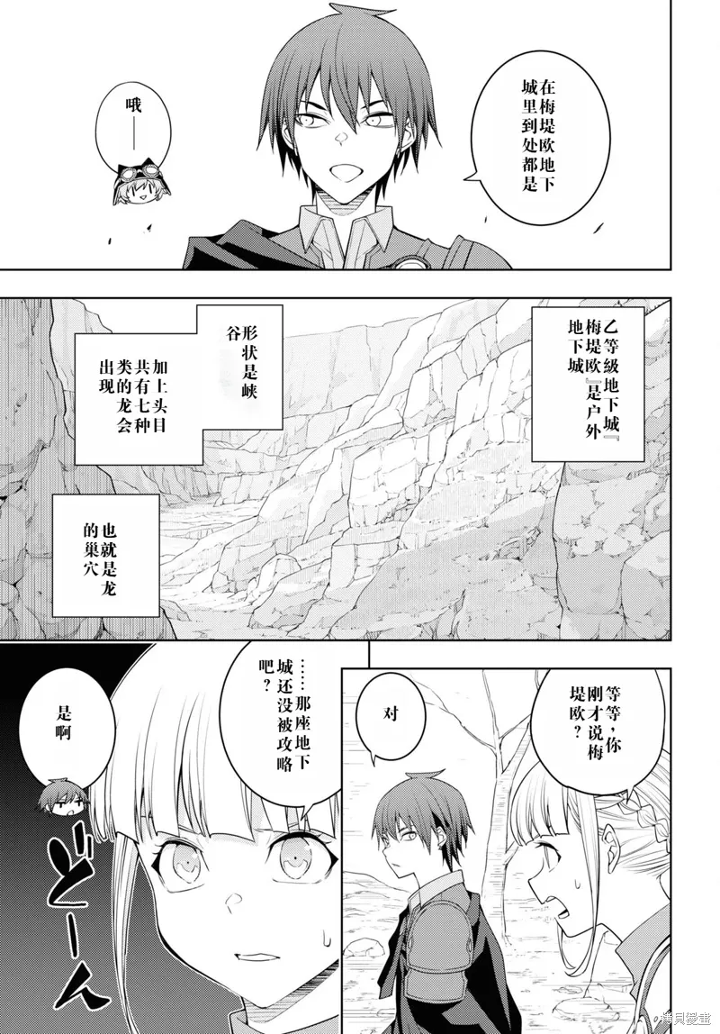 37话机翻 第21页