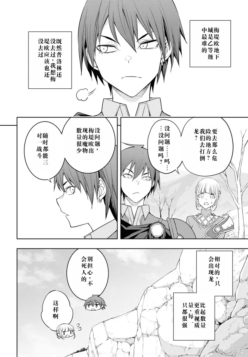 37话机翻 第22页