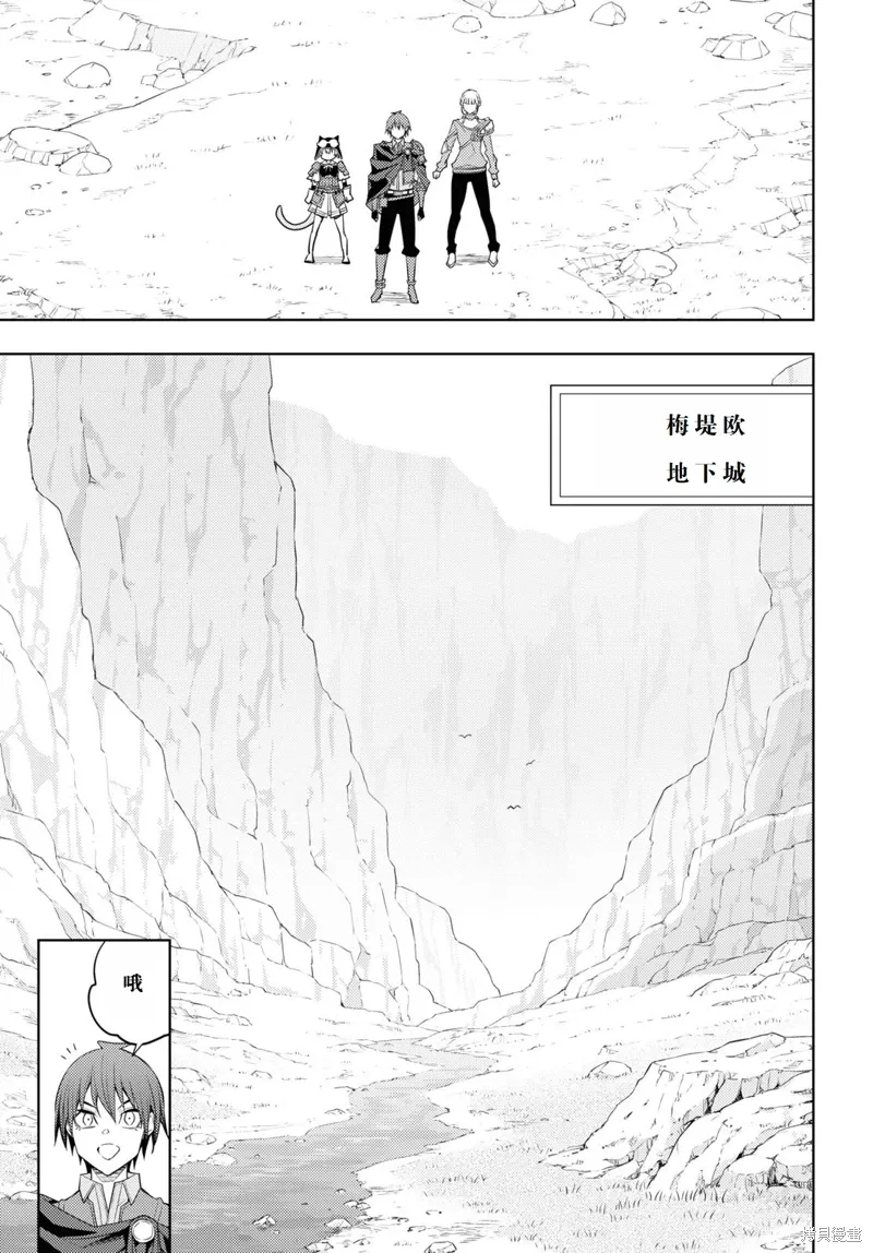 37话机翻 第23页