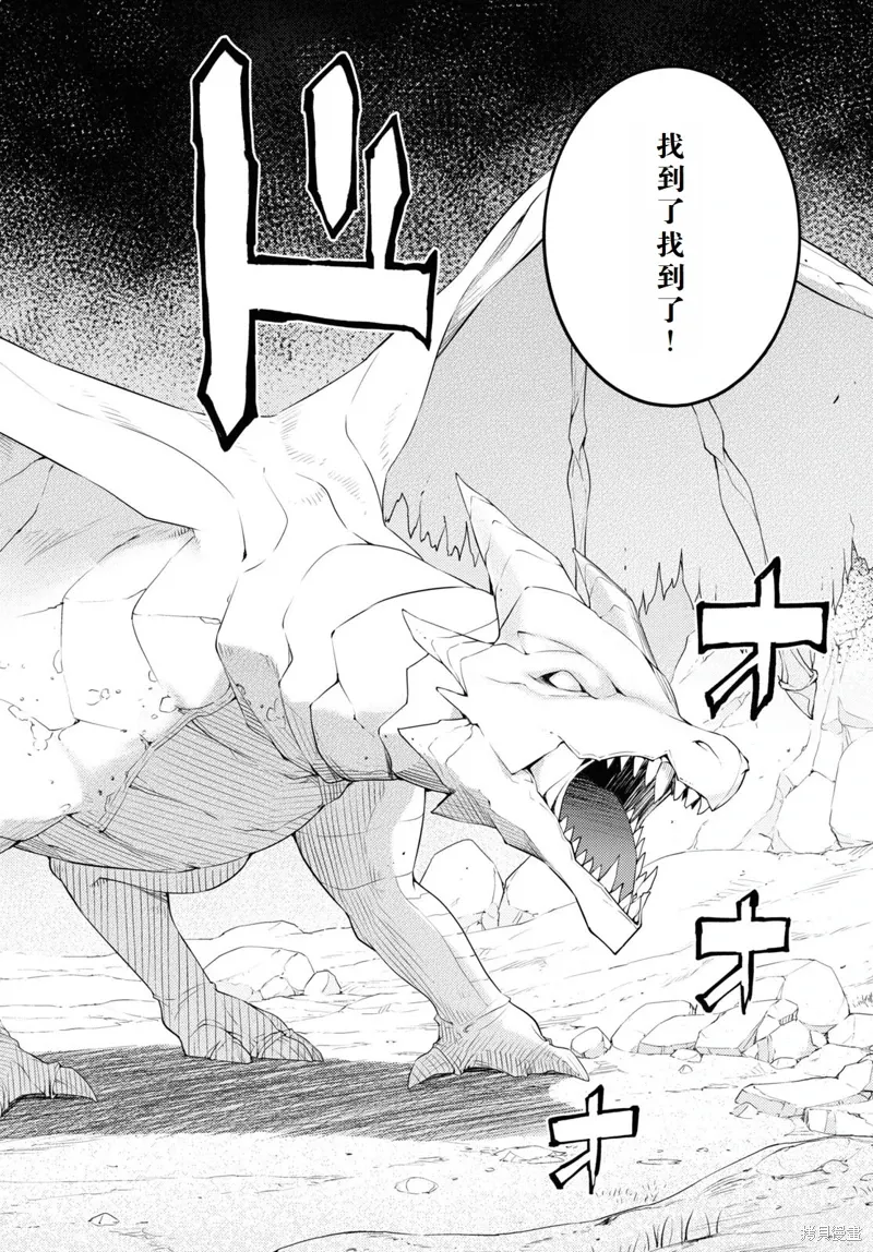 37话机翻 第24页