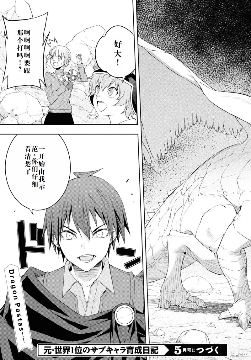 37话机翻 第25页
