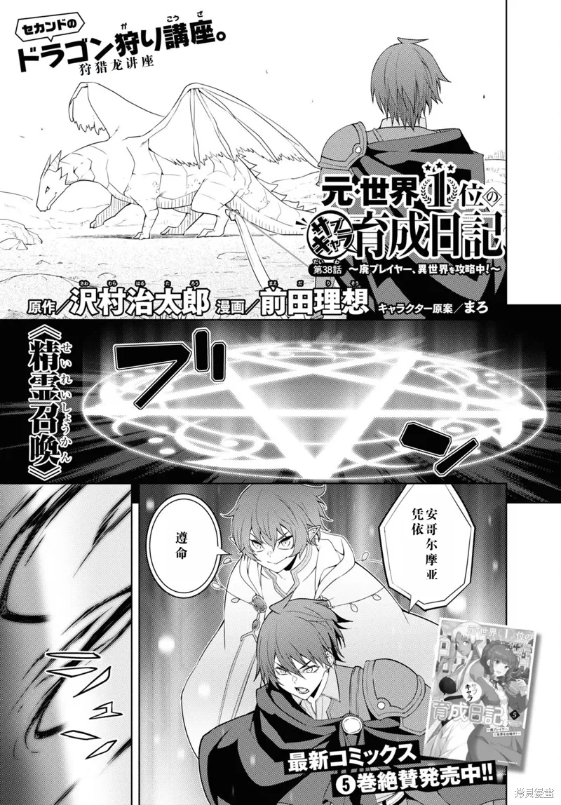 38话机翻 第1页