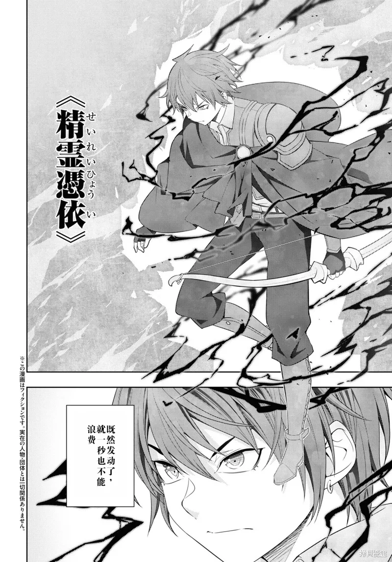 38话机翻 第2页
