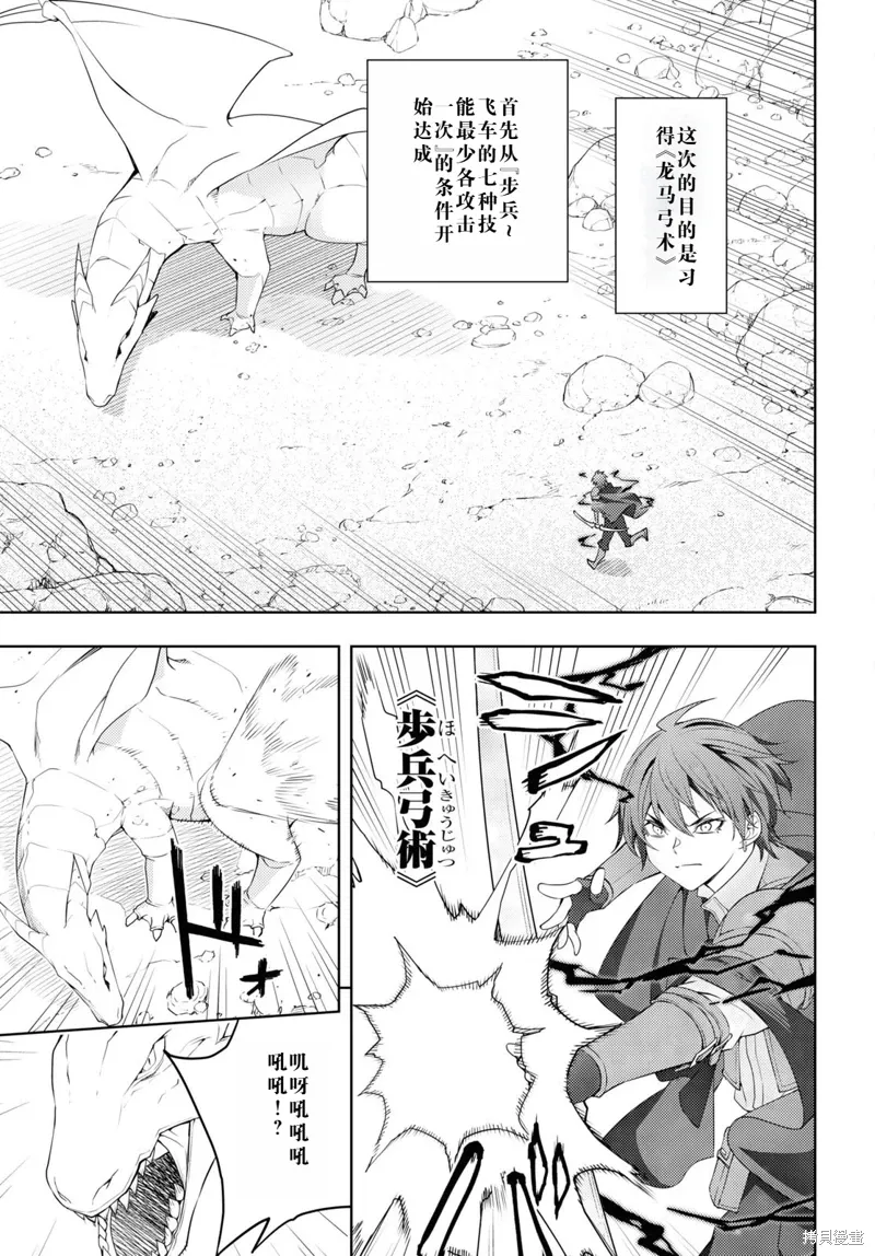 38话机翻 第3页