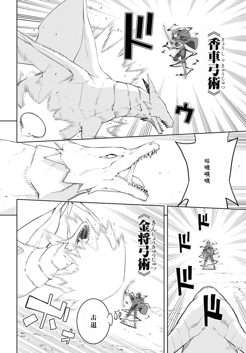 38话机翻 第4页