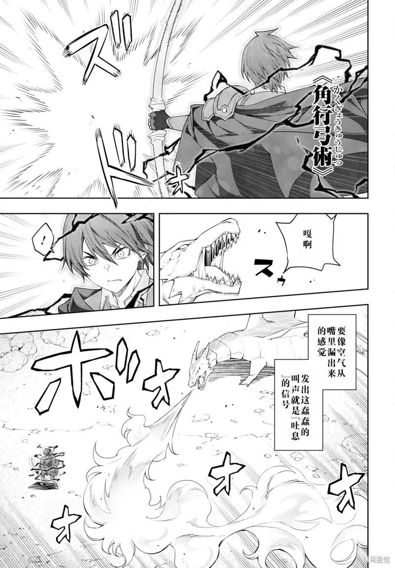 38话机翻 第5页