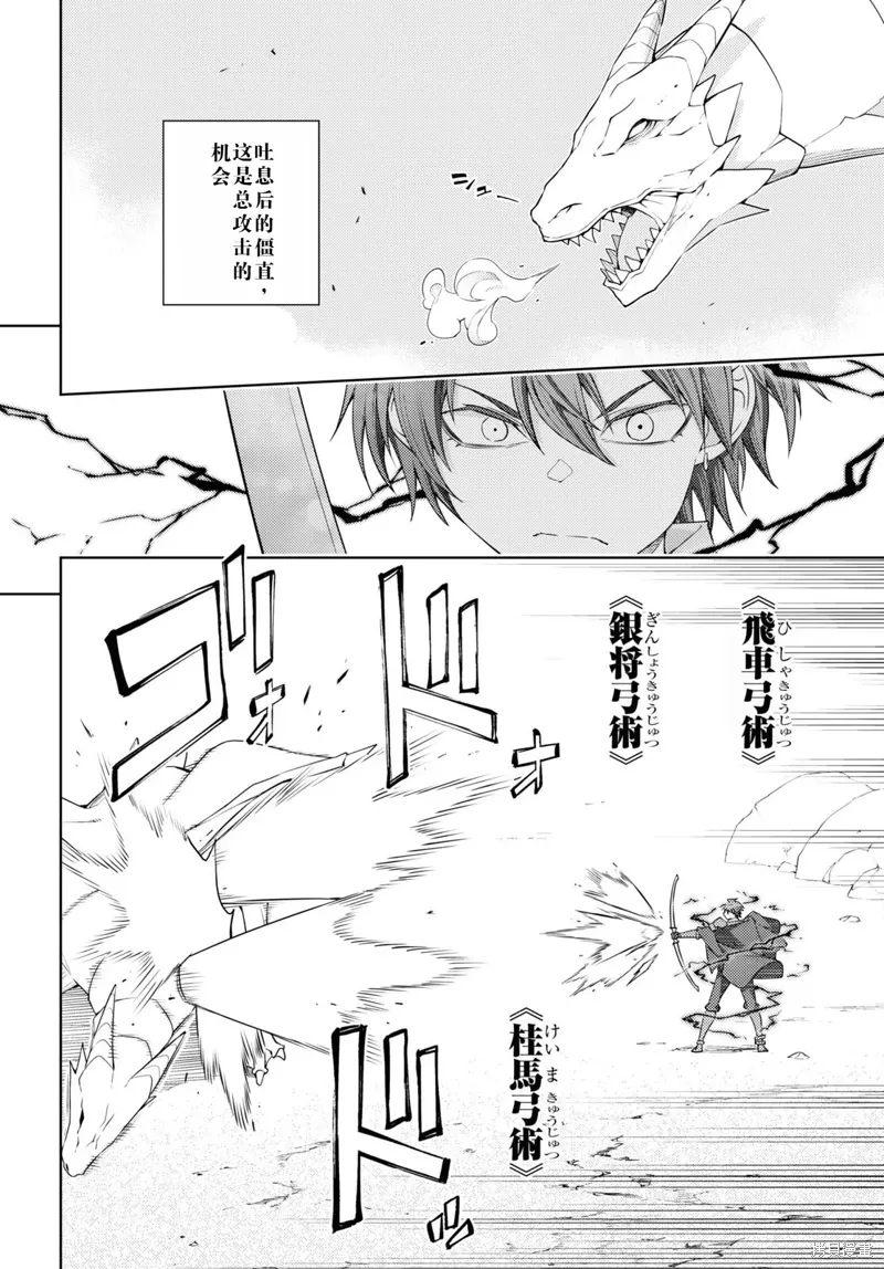 38话机翻 第6页