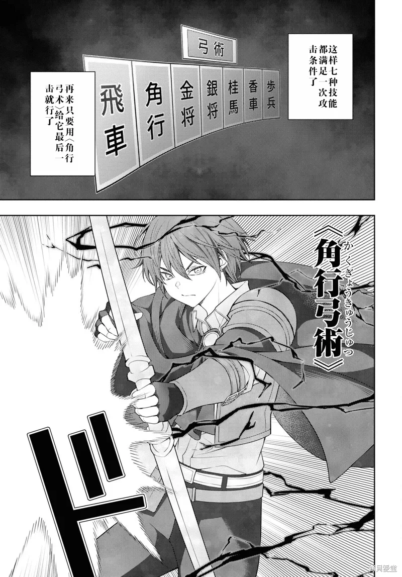 38话机翻 第7页