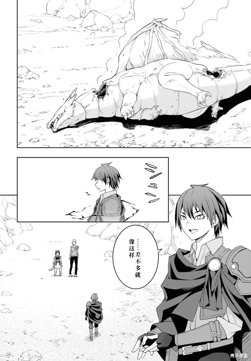 38话机翻 第10页