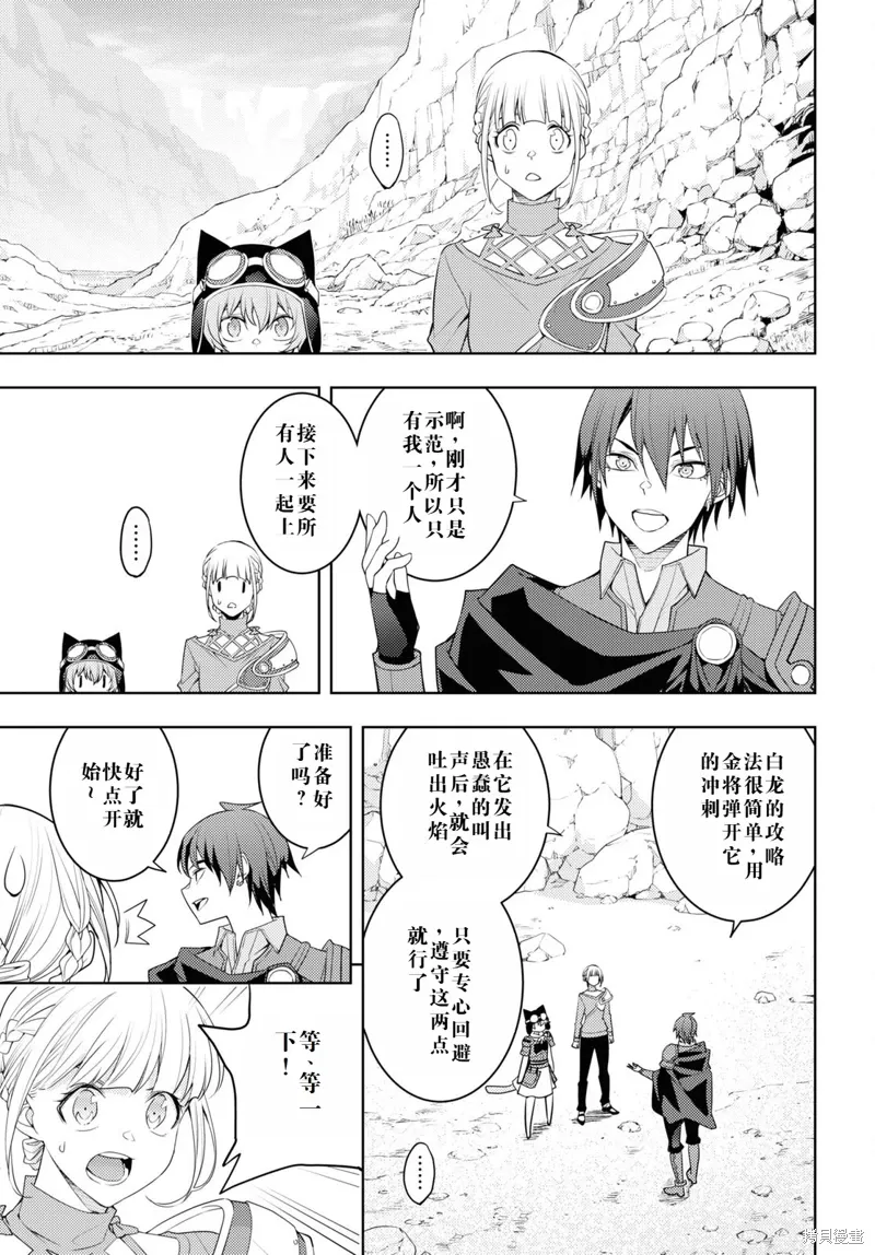 38话机翻 第11页