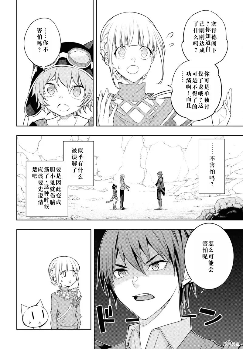 38话机翻 第12页
