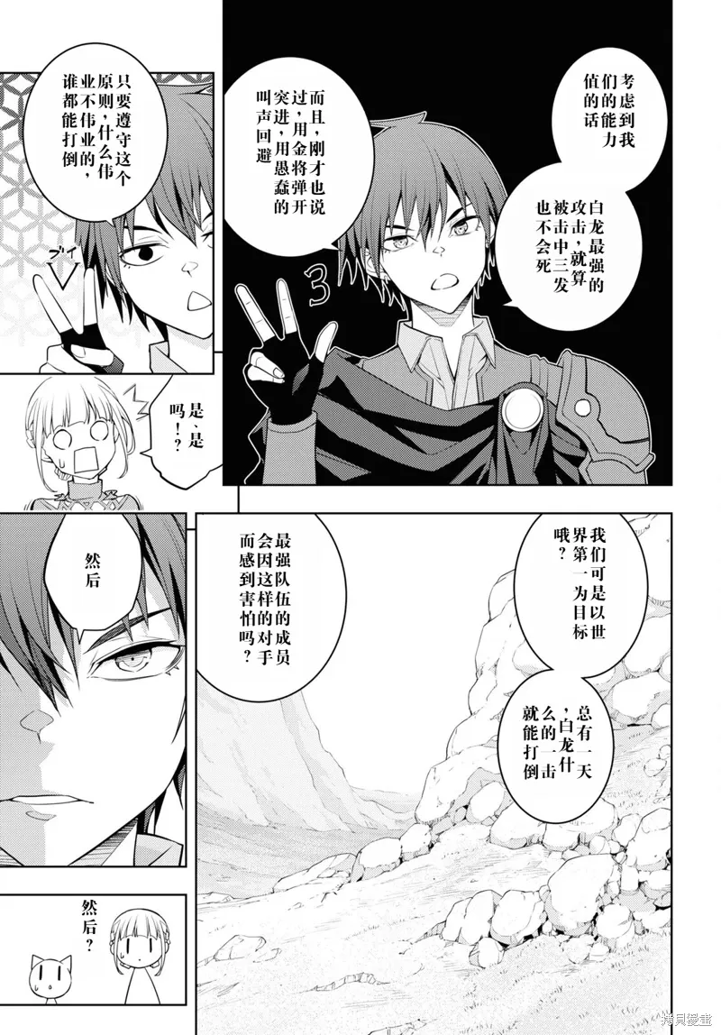 38话机翻 第13页