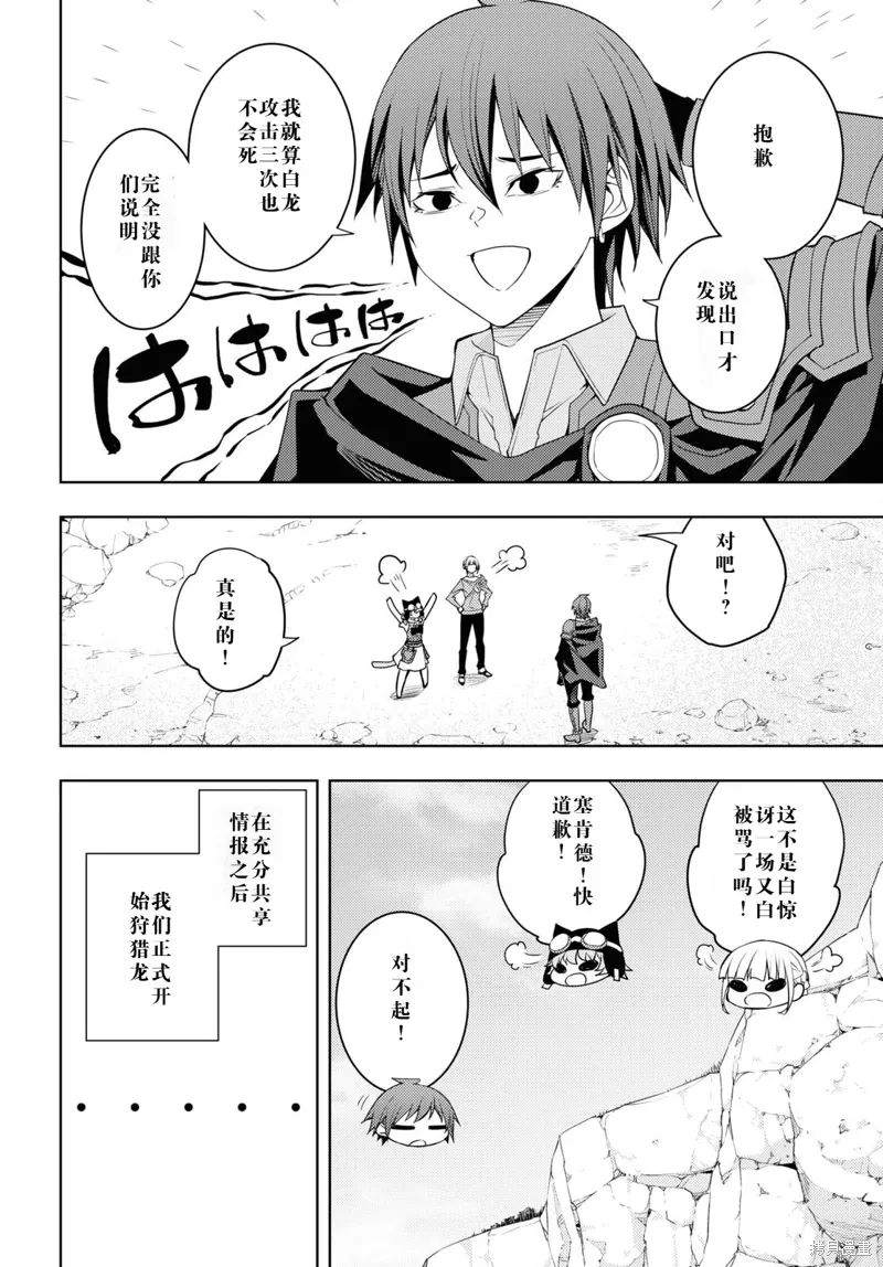 38话机翻 第14页
