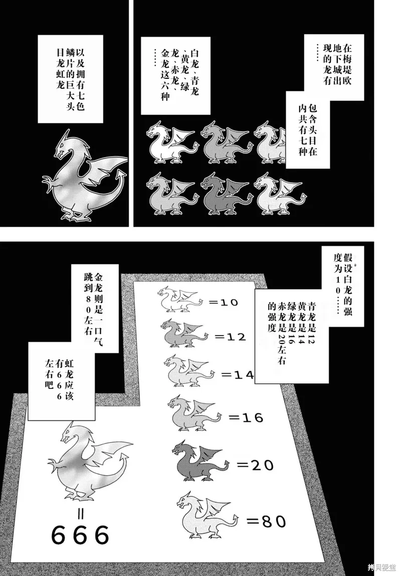 38话机翻 第15页