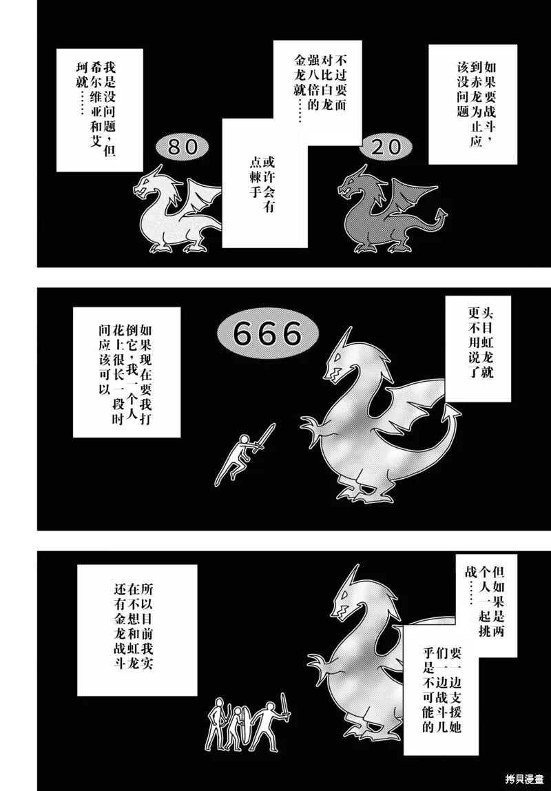 38话机翻 第16页