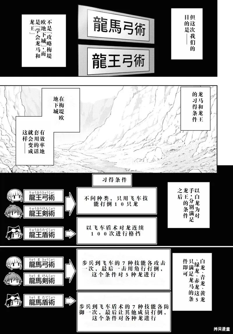 38话机翻 第17页