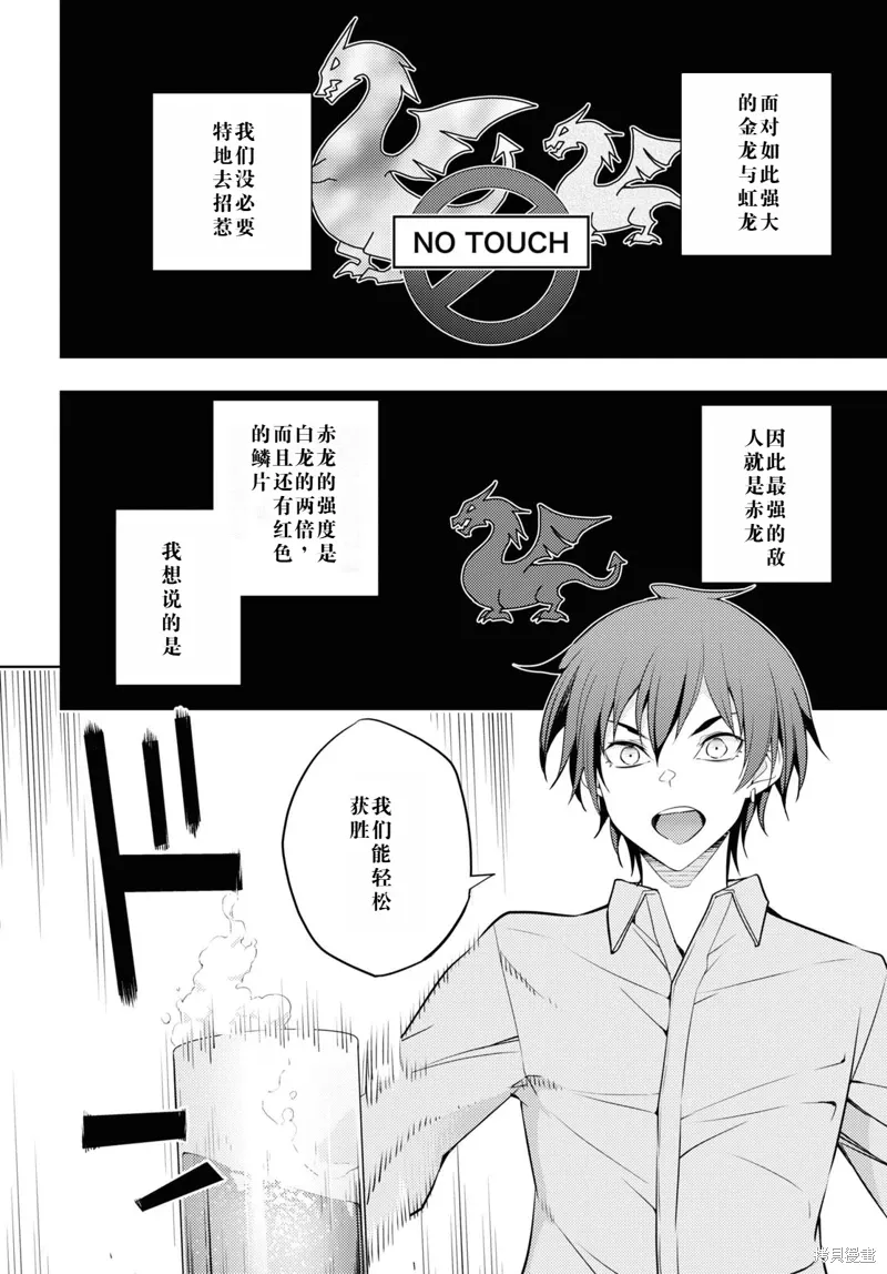 38话机翻 第18页