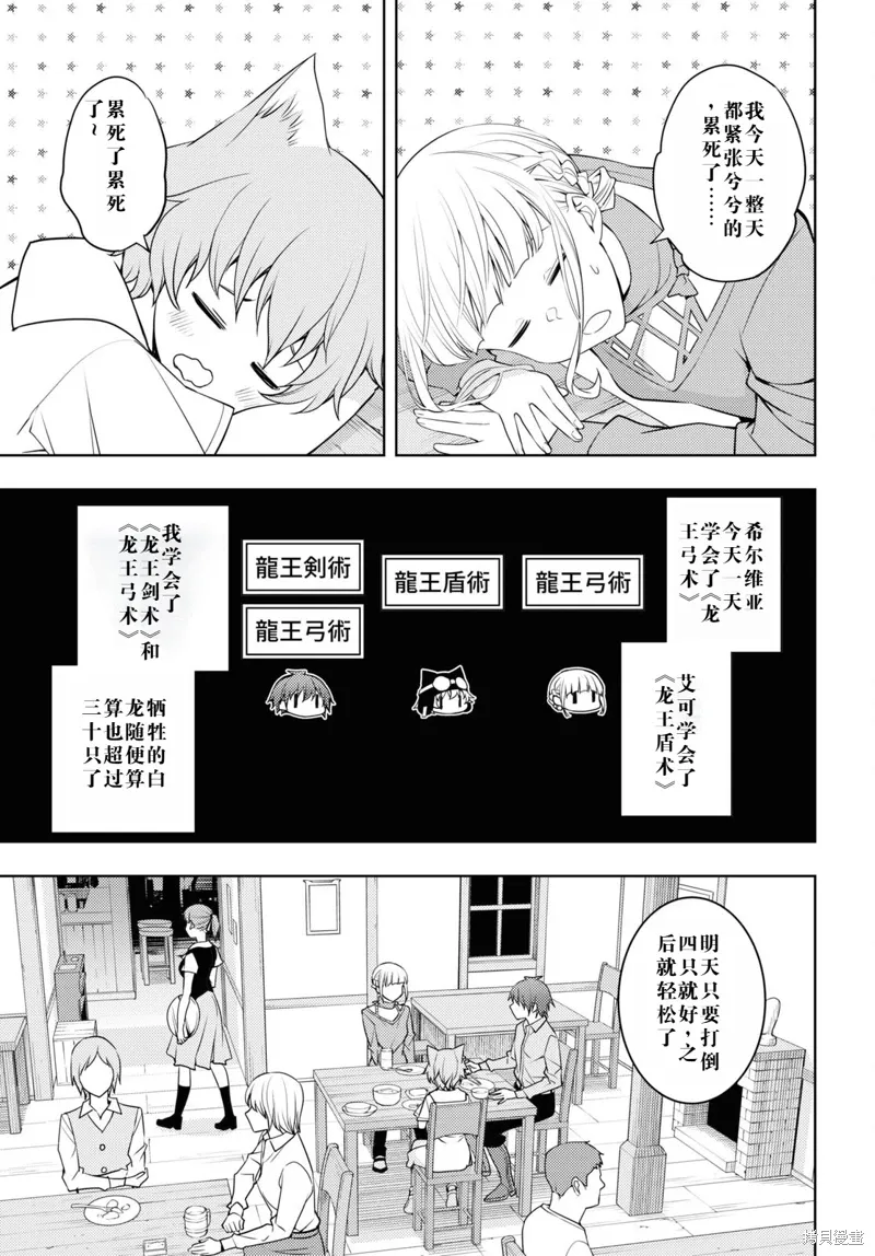 38话机翻 第19页